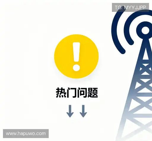 问题解答
